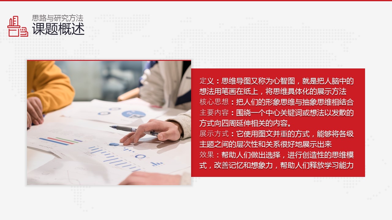 商务.B347-齿轮机械ppt.PPT源文件.19的PPT模板-5/17