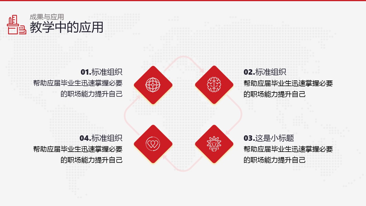 商务.B347-齿轮机械ppt.PPT源文件.19的PPT模板-8/17