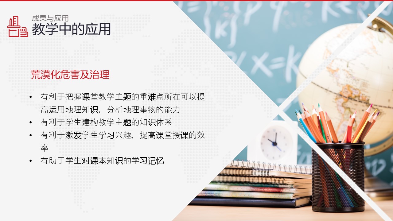 商务.B347-齿轮机械ppt.PPT源文件.19的PPT模板-9/17