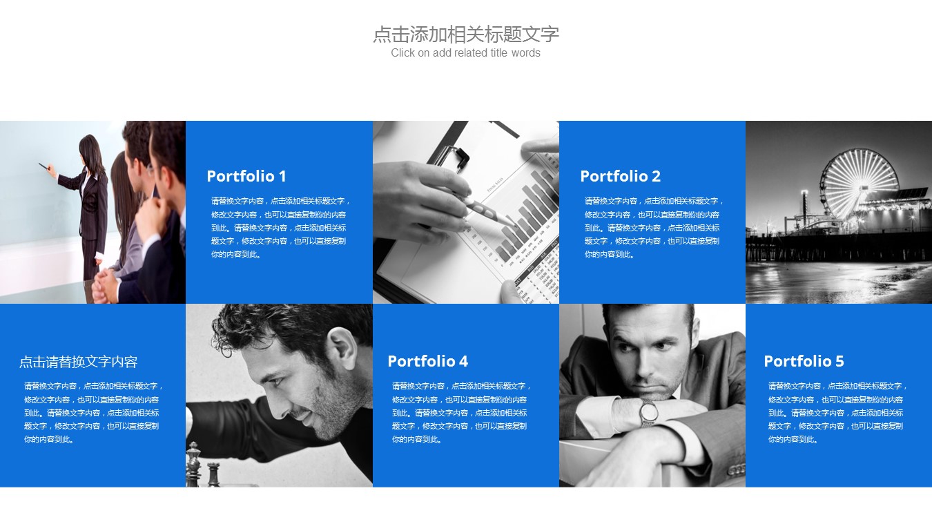 商务.B347-齿轮机械ppt.PPT源文件.2的PPT模板-7/27
