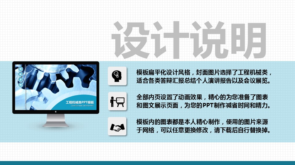 商务.B347-齿轮机械ppt.PPT源文件.20的PPT模板-2/31