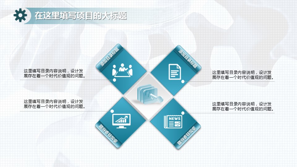 商务.B347-齿轮机械ppt.PPT源文件.20的PPT模板-6/31
