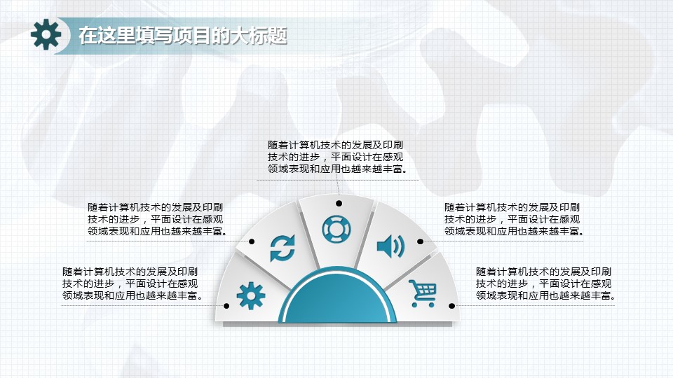 商务.B347-齿轮机械ppt.PPT源文件.20的PPT模板-8/31