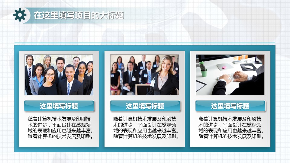 商务.B347-齿轮机械ppt.PPT源文件.20的PPT模板-9/31