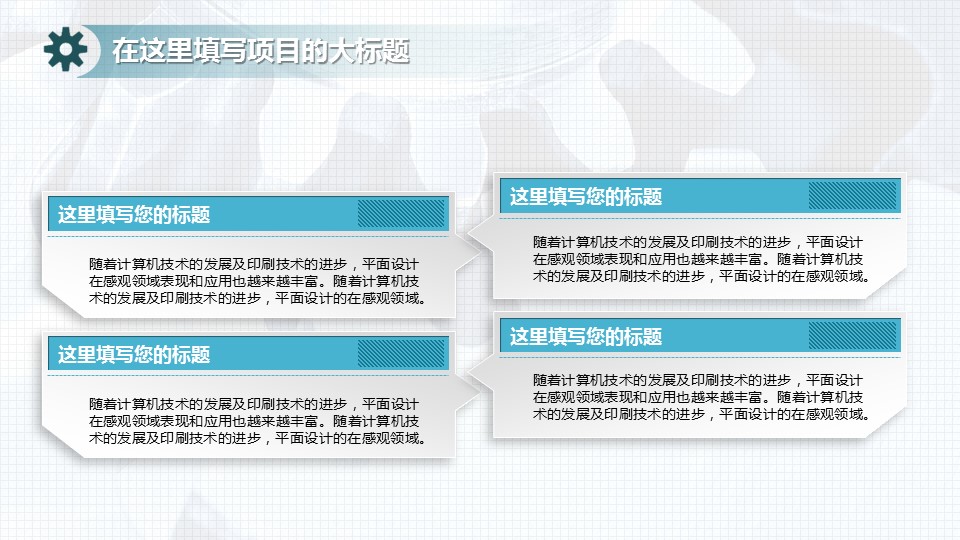 商务.B347-齿轮机械ppt.PPT源文件.20的PPT模板-10/31