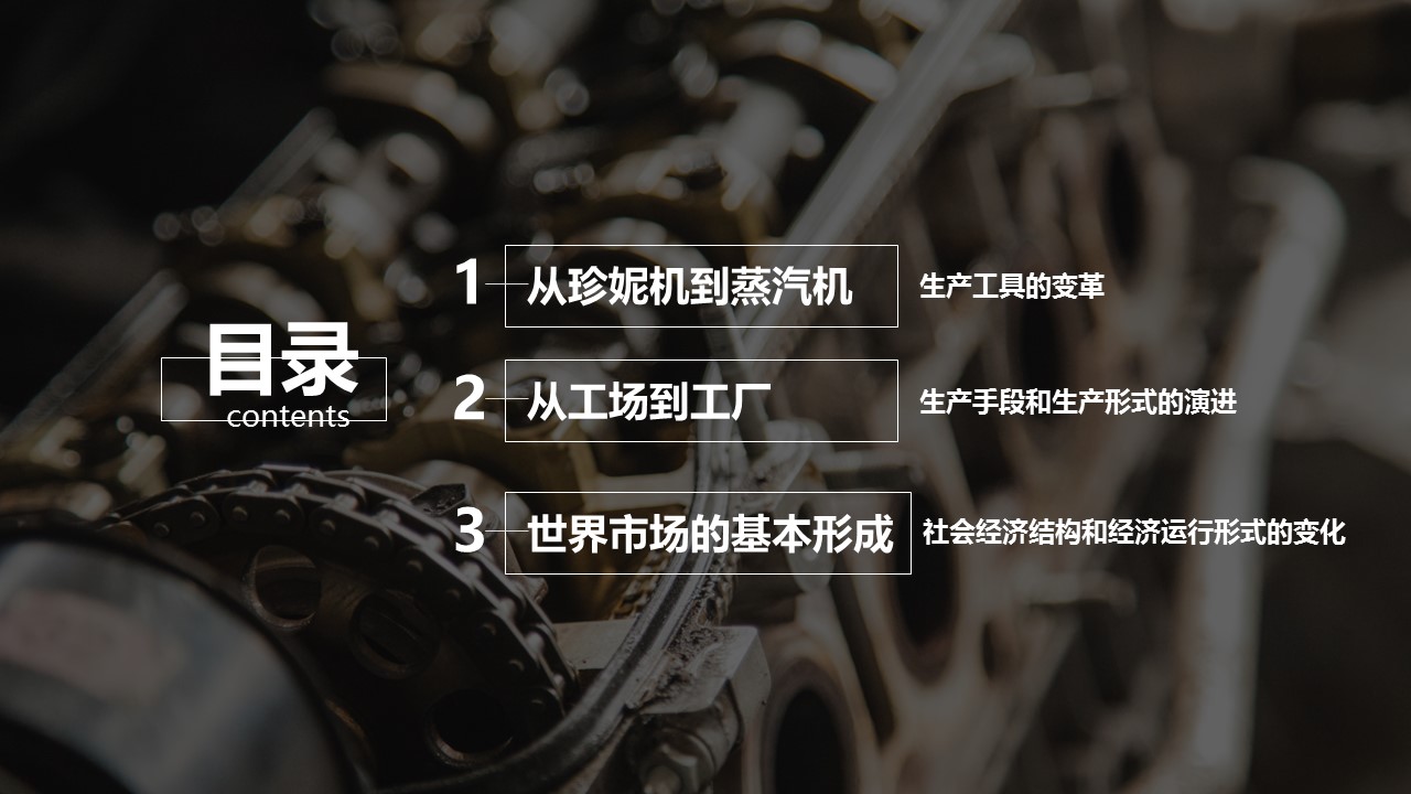 商务.B347-齿轮机械ppt.PPT源文件.21的PPT模板-2/20