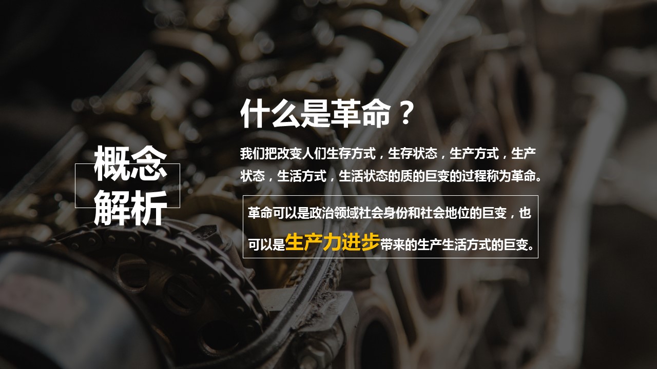 商务.B347-齿轮机械ppt.PPT源文件.21的PPT模板-3/20