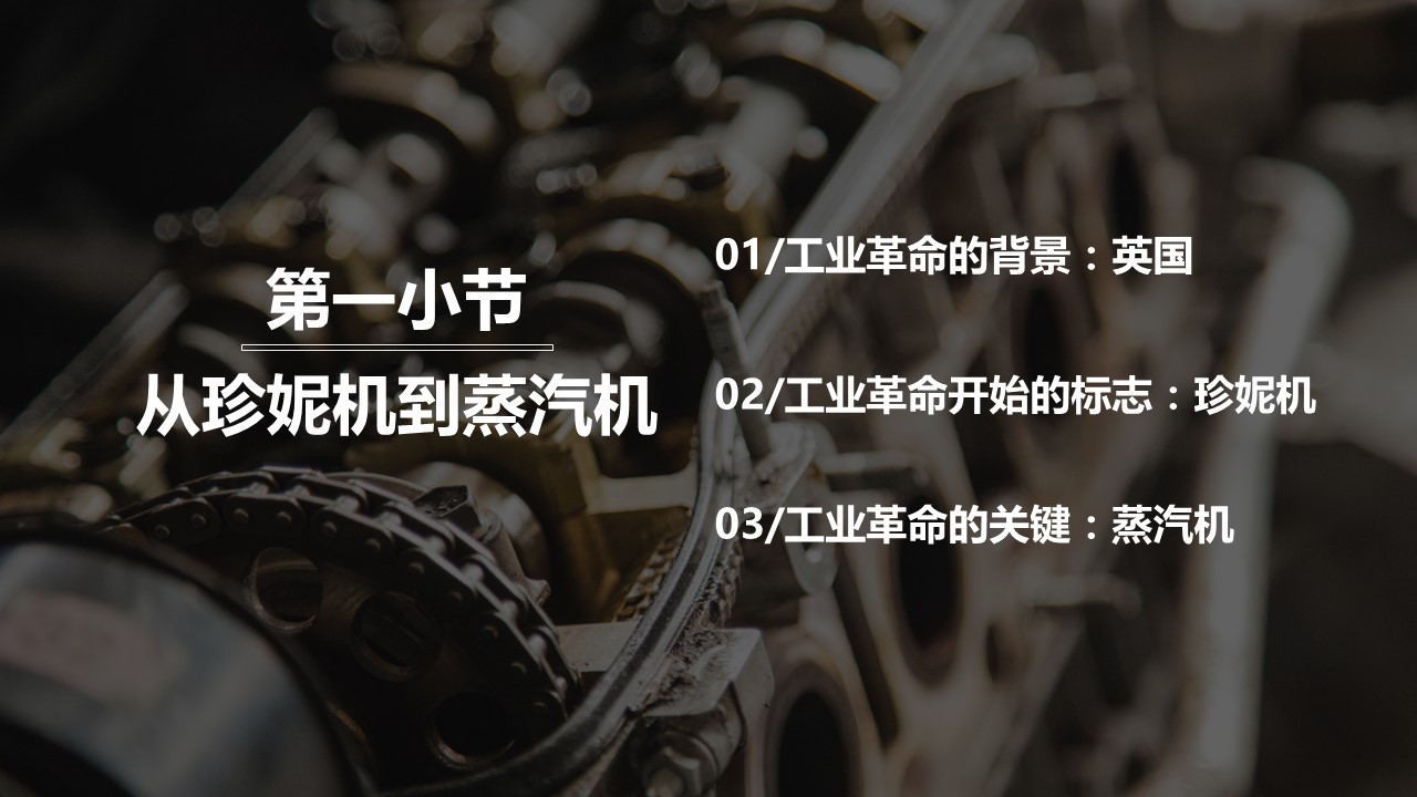 商务.B347-齿轮机械ppt.PPT源文件.21的PPT模板-4/20