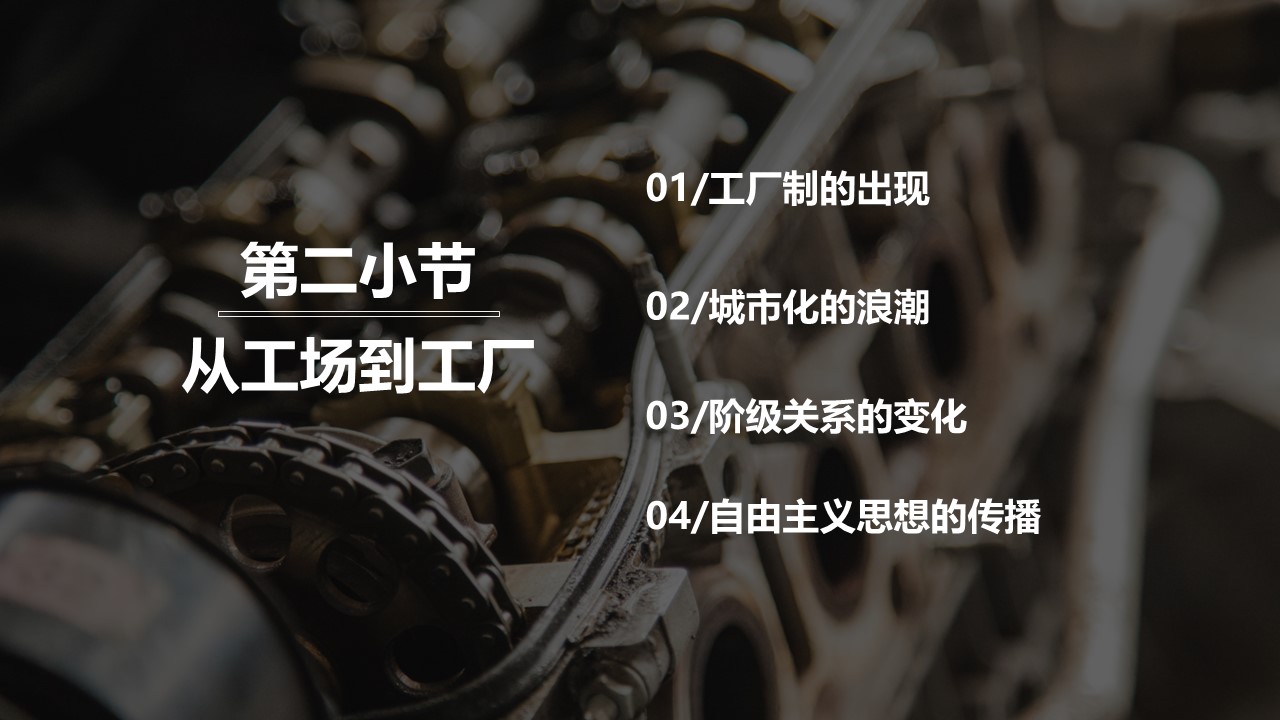 商务.B347-齿轮机械ppt.PPT源文件.21的PPT模板-8/20