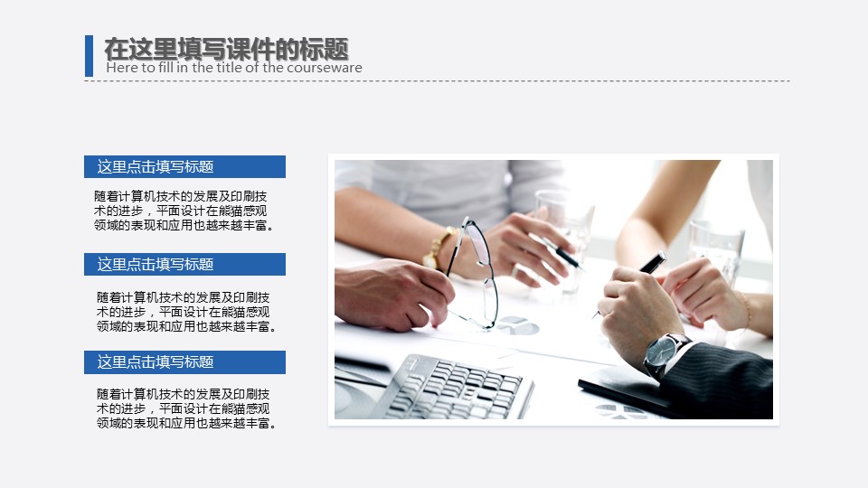 商务.B347-齿轮机械ppt.PPT源文件.23的PPT模板-5/45