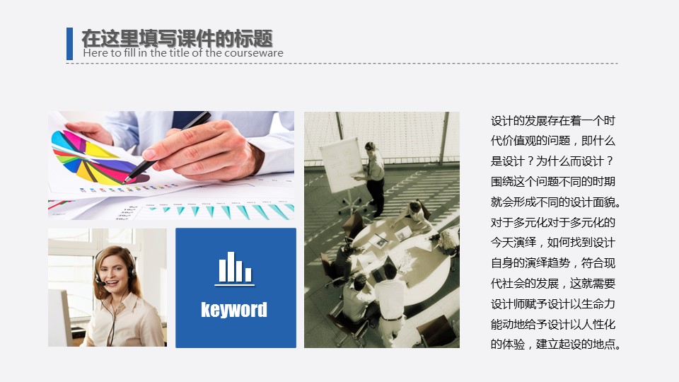 商务.B347-齿轮机械ppt.PPT源文件.23的PPT模板-8/45
