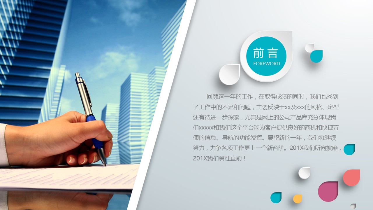 商务.B347-齿轮机械ppt.PPT源文件.24的PPT模板-2/48