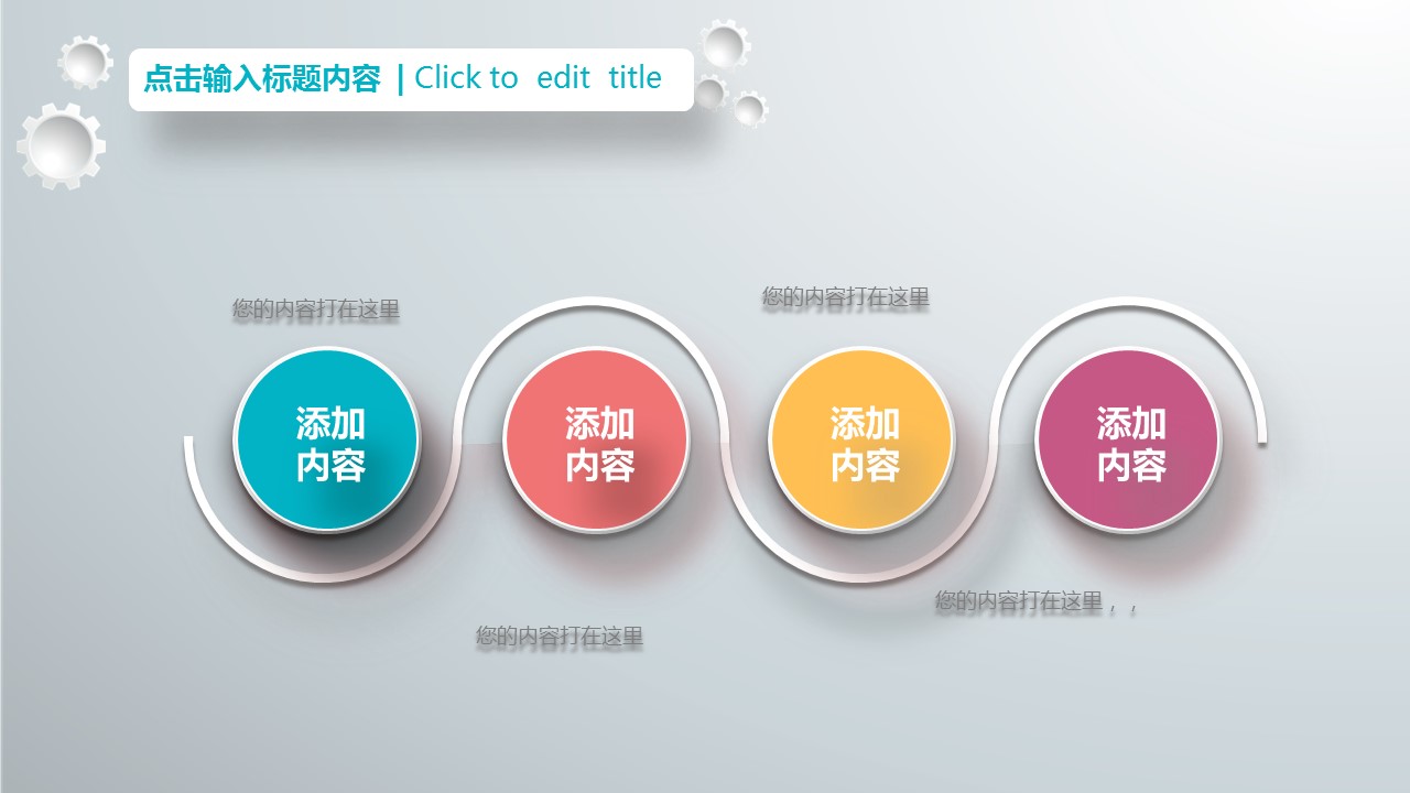 商务.B347-齿轮机械ppt.PPT源文件.24的PPT模板-7/48