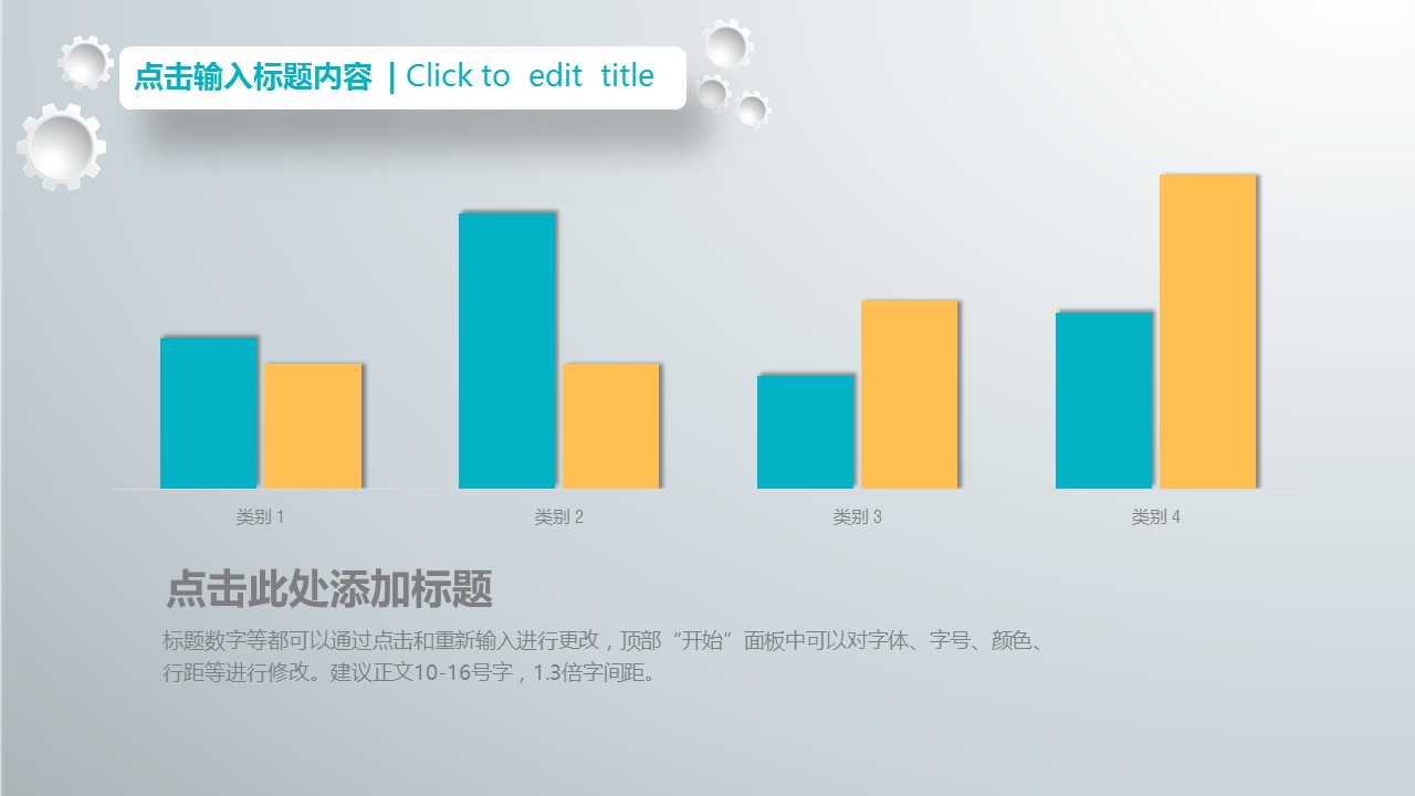商务.B347-齿轮机械ppt.PPT源文件.24的PPT模板-10/48