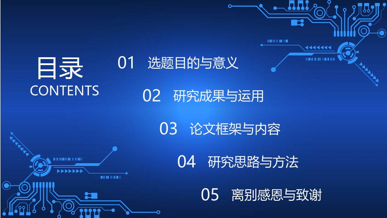 商务.B347-齿轮机械ppt.PPT源文件.25的PPT模板-2/33