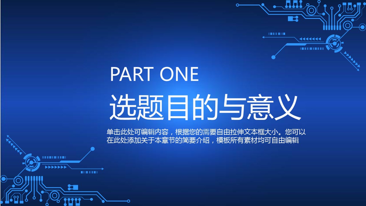 商务.B347-齿轮机械ppt.PPT源文件.25的PPT模板-3/33