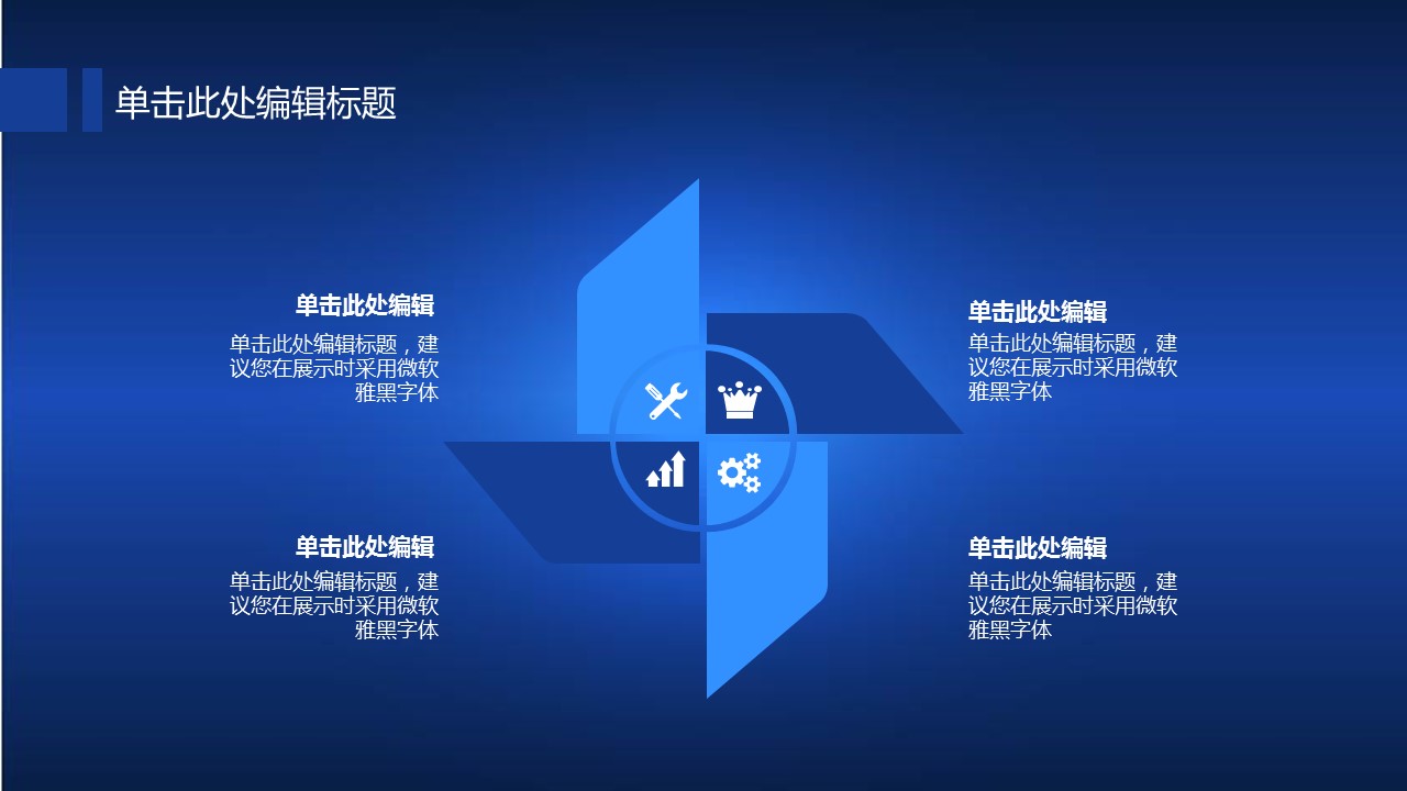 商务.B347-齿轮机械ppt.PPT源文件.25的PPT模板-6/33