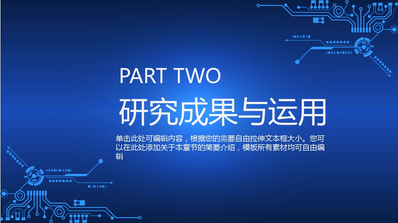 商务.B347-齿轮机械ppt.PPT源文件.25的PPT模板-8/33