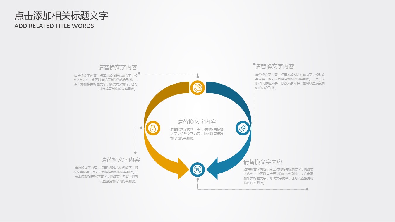 商务.B347-齿轮机械ppt.PPT源文件.27的PPT模板-4/27