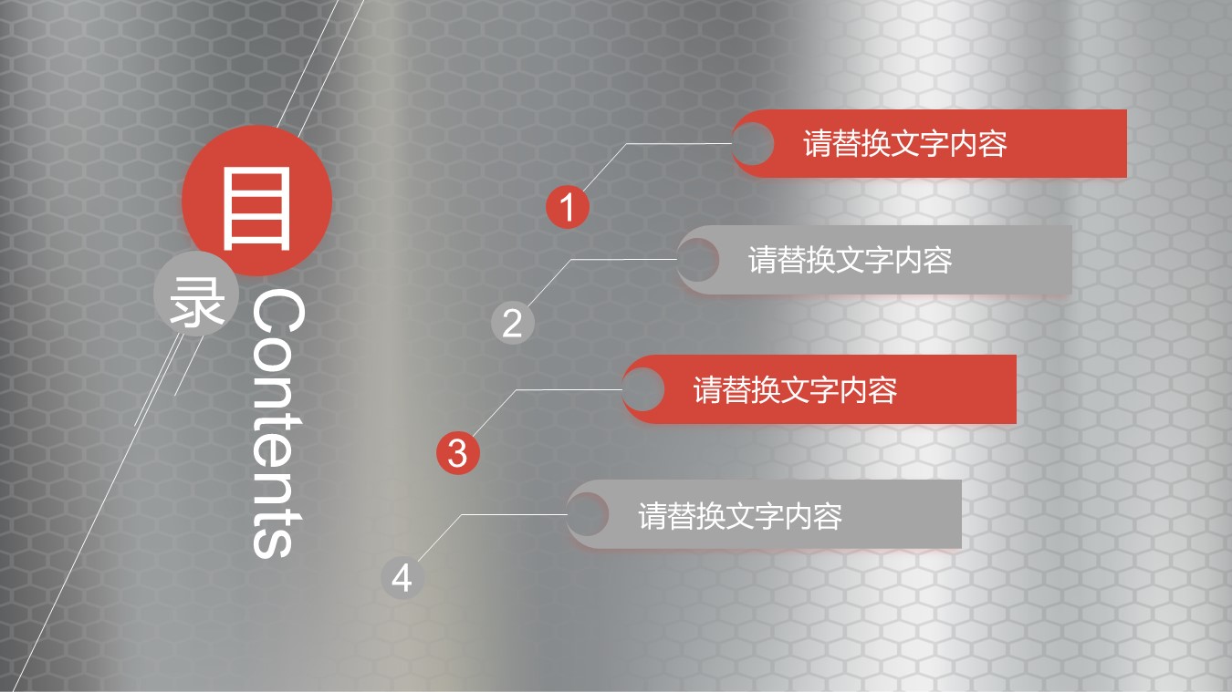 商务.B347-齿轮机械ppt.PPT源文件.28的PPT模板-2/27