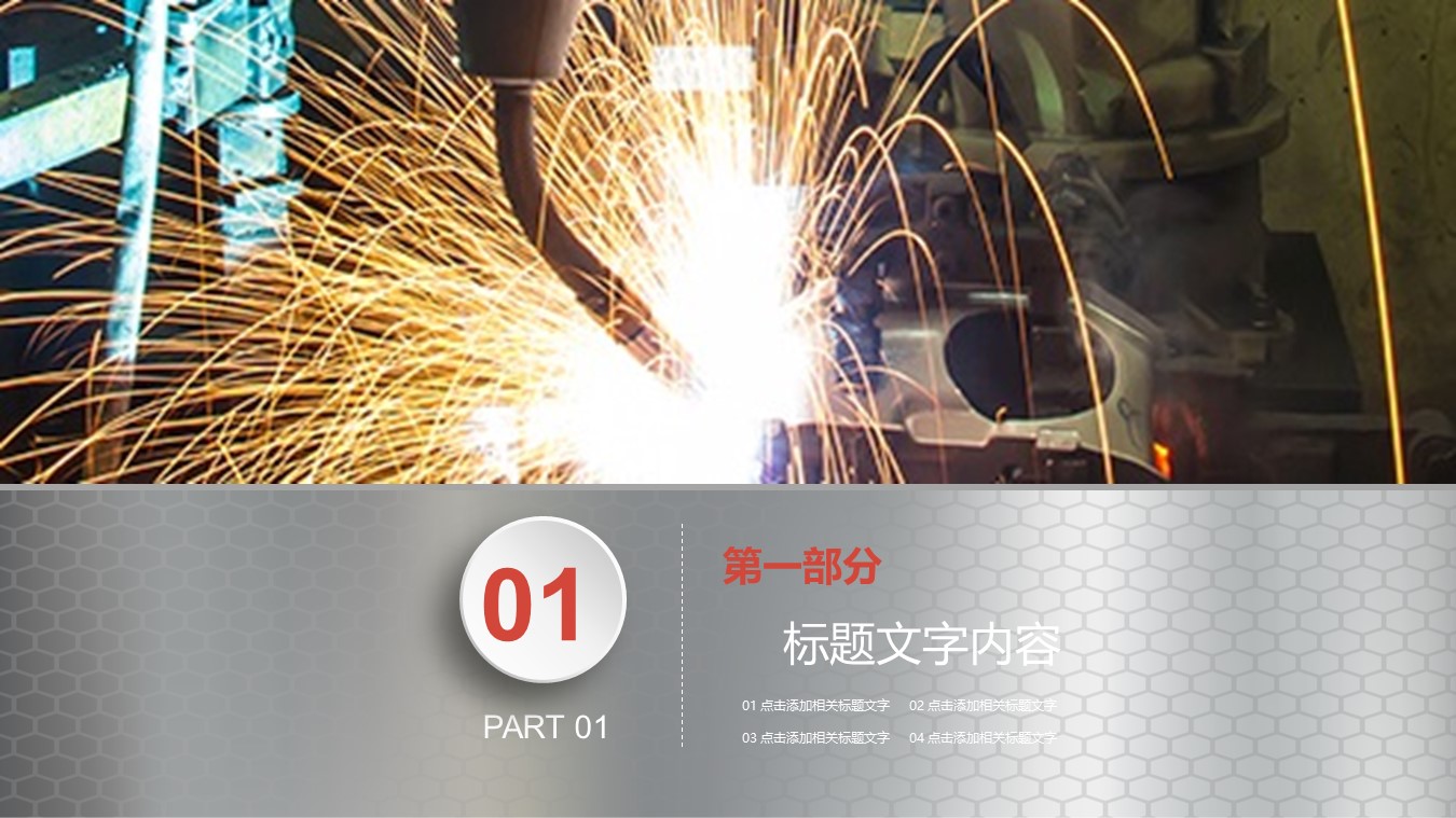 商务.B347-齿轮机械ppt.PPT源文件.28的PPT模板-3/27