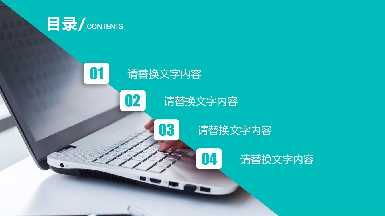 商务.B347-齿轮机械ppt.PPT源文件.29的PPT模板-2/27