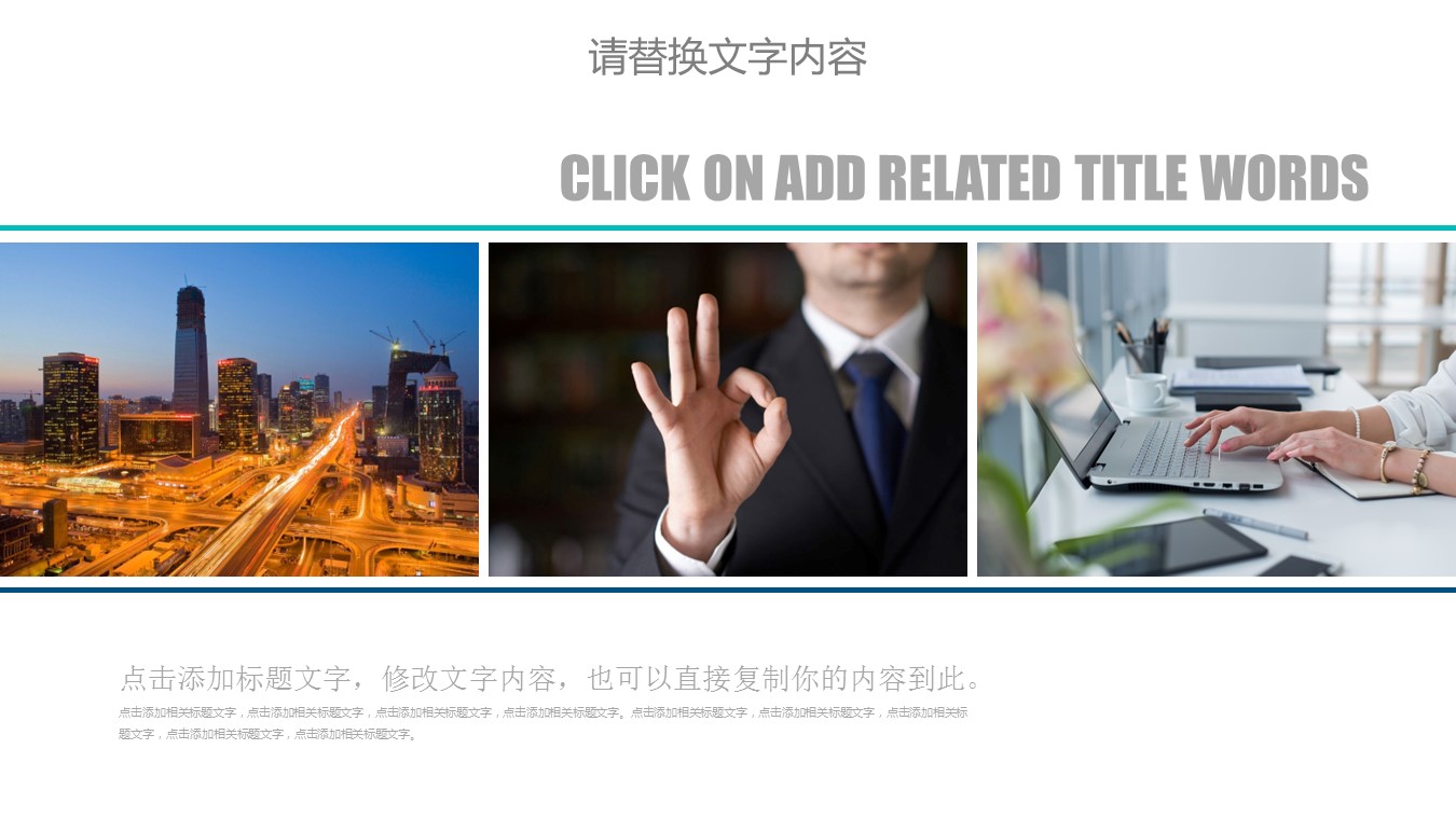 商务.B347-齿轮机械ppt.PPT源文件.29的PPT模板-9/27