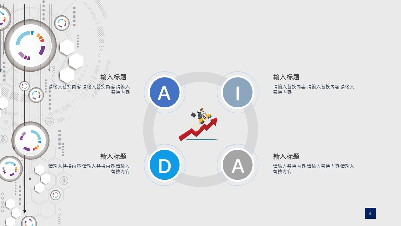 商务.B347-齿轮机械ppt.PPT源文件.3的PPT模板-4/27
