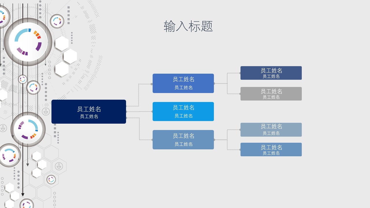 商务.B347-齿轮机械ppt.PPT源文件.3的PPT模板-6/27