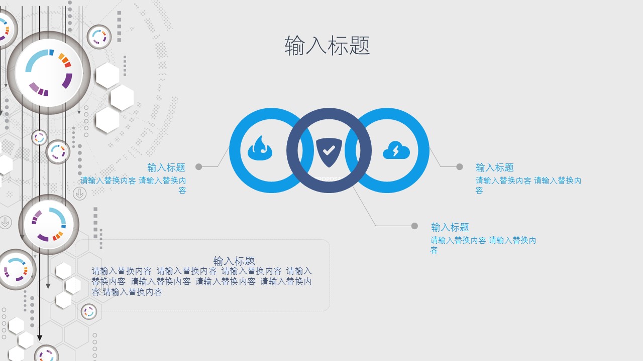 商务.B347-齿轮机械ppt.PPT源文件.3的PPT模板-7/27