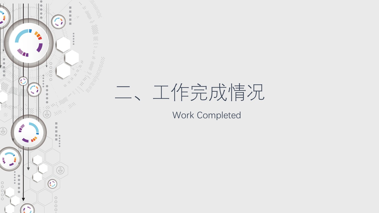 商务.B347-齿轮机械ppt.PPT源文件.3的PPT模板-8/27