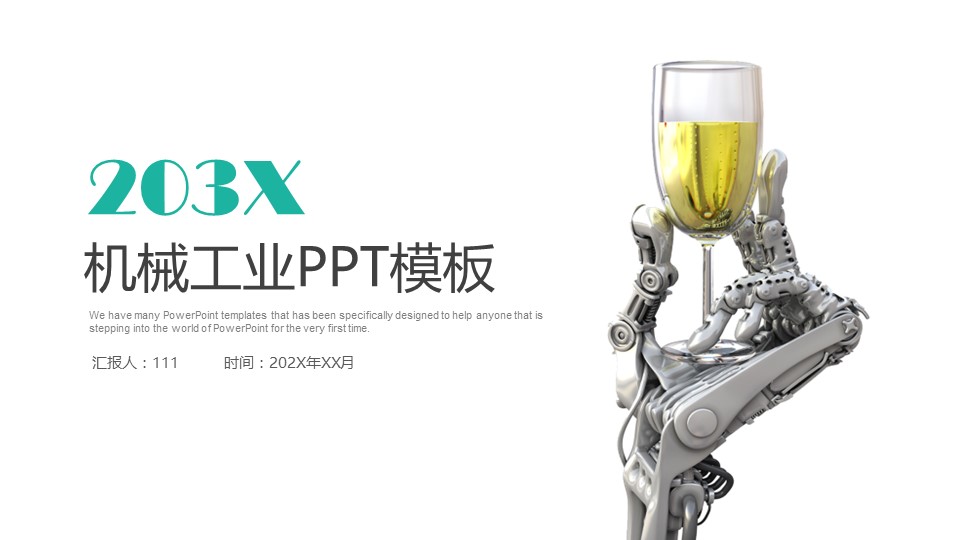 商务.B347-齿轮机械ppt.PPT源文件.30的PPT模板-1/27