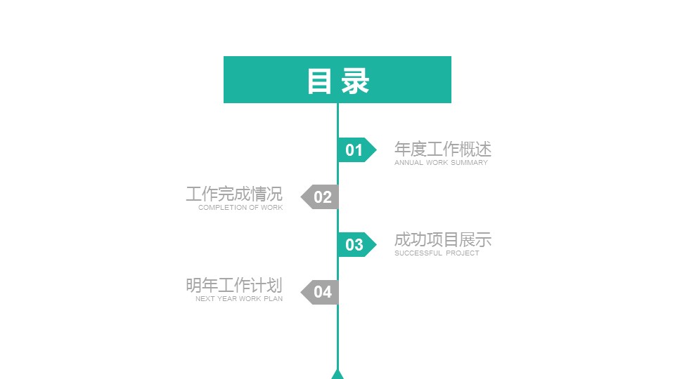 商务.B347-齿轮机械ppt.PPT源文件.30的PPT模板-2/27