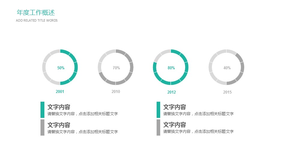 商务.B347-齿轮机械ppt.PPT源文件.30的PPT模板-5/27