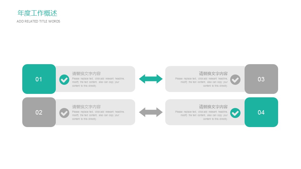 商务.B347-齿轮机械ppt.PPT源文件.30的PPT模板-6/27