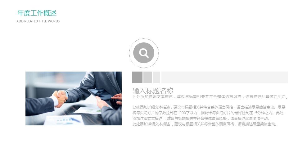 商务.B347-齿轮机械ppt.PPT源文件.30的PPT模板-7/27