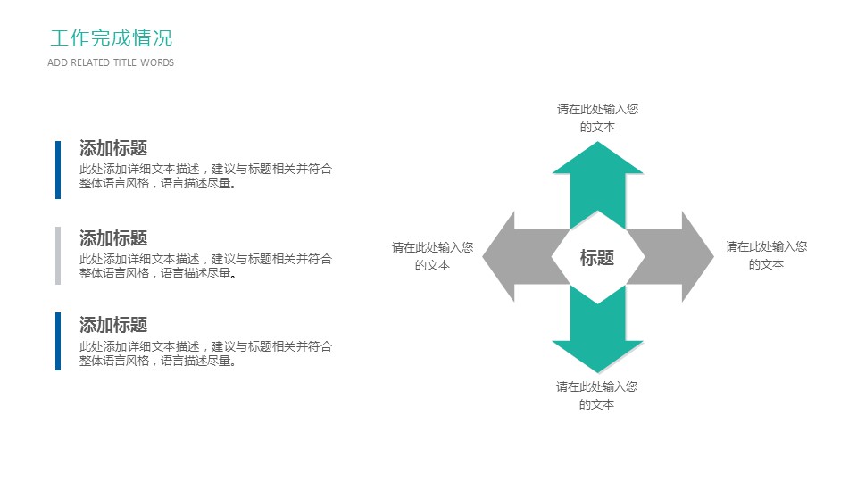 商务.B347-齿轮机械ppt.PPT源文件.30的PPT模板-9/27