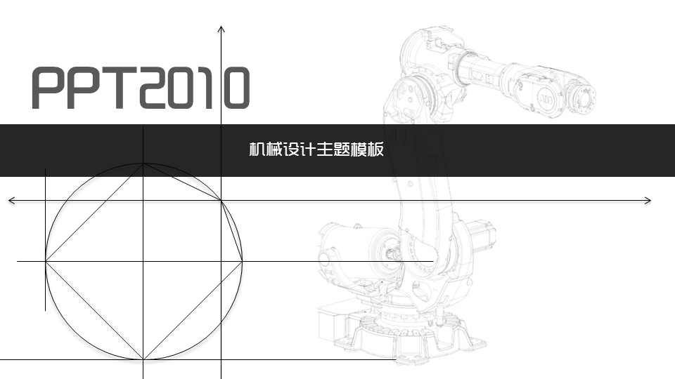 商务.B347-齿轮机械ppt.PPT源文件.31的PPT模板-1/25