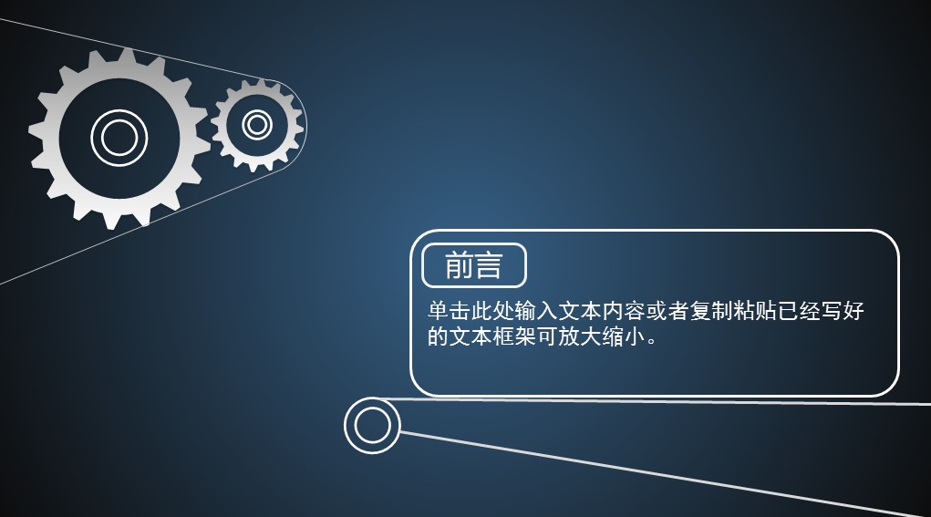 商务.B347-齿轮机械ppt.PPT源文件.32的PPT模板-3/38