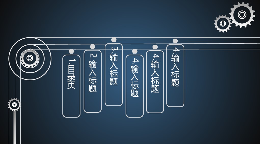 商务.B347-齿轮机械ppt.PPT源文件.32的PPT模板-4/38