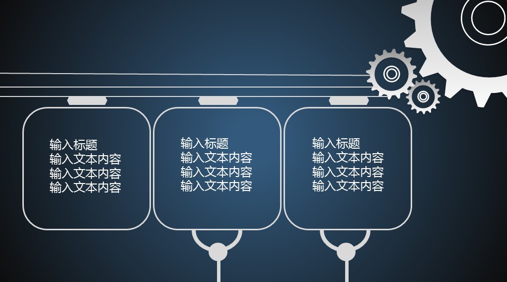 商务.B347-齿轮机械ppt.PPT源文件.32的PPT模板-7/38