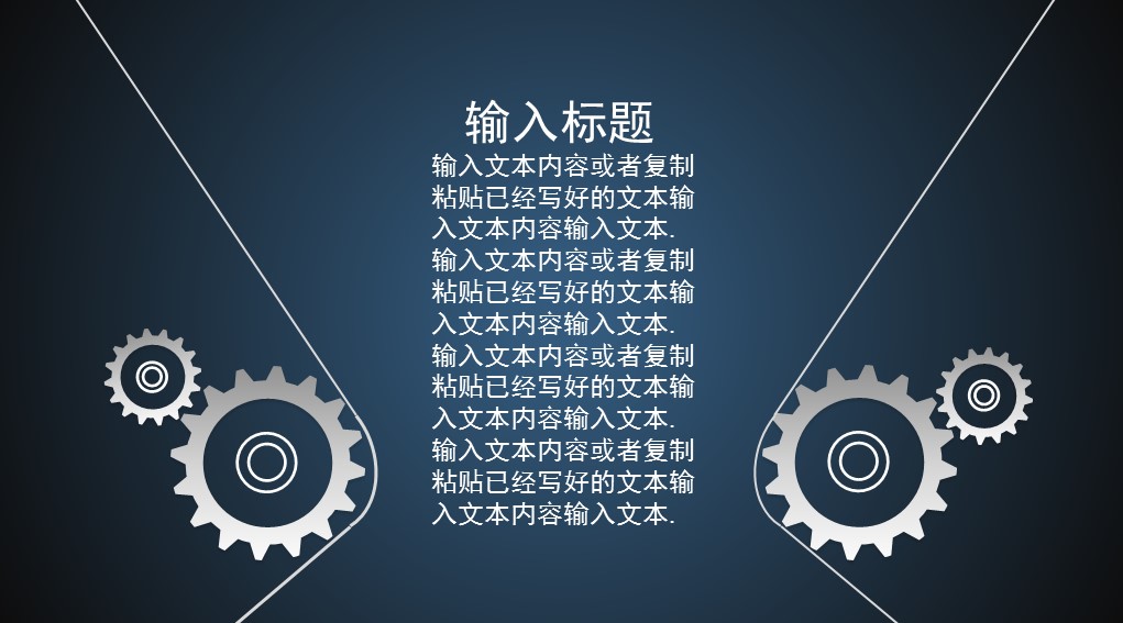 商务.B347-齿轮机械ppt.PPT源文件.32的PPT模板-8/38
