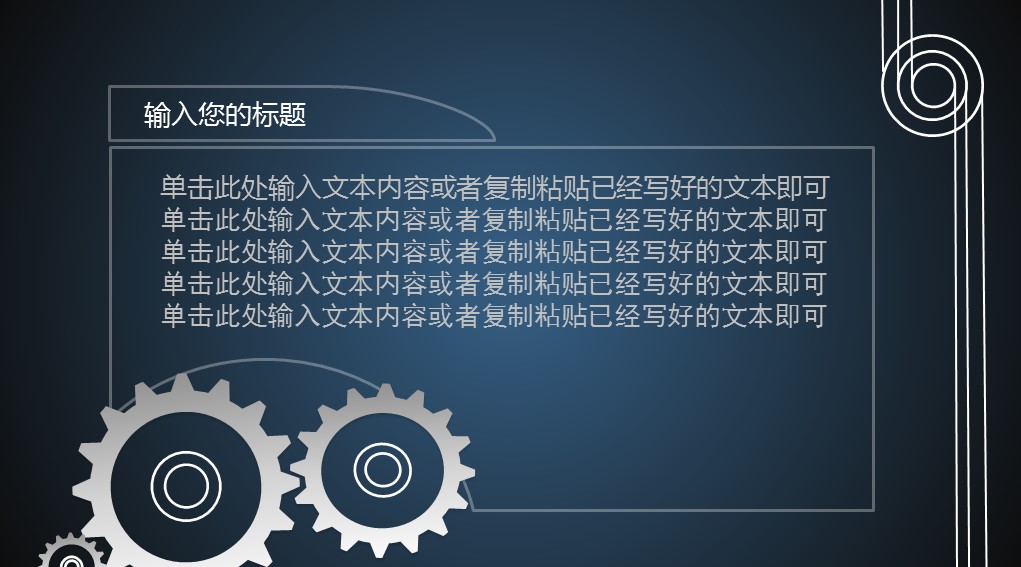 商务.B347-齿轮机械ppt.PPT源文件.32的PPT模板-10/38
