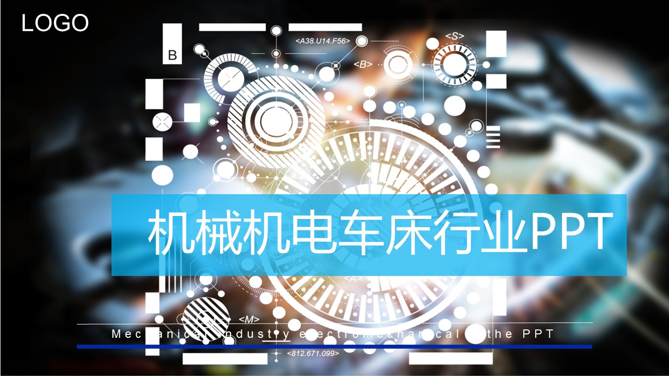 商务.B347-齿轮机械ppt.PPT源文件.33的PPT模板-1/27