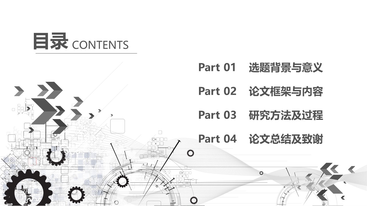 商务.B347-齿轮机械ppt.PPT源文件.34的PPT模板-2/33