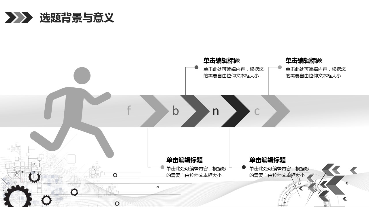 商务.B347-齿轮机械ppt.PPT源文件.34的PPT模板-5/33