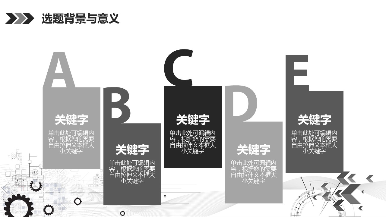 商务.B347-齿轮机械ppt.PPT源文件.34的PPT模板-7/33