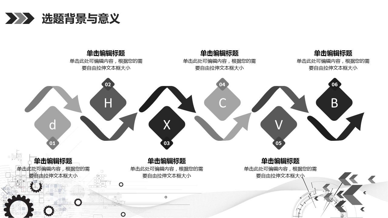 商务.B347-齿轮机械ppt.PPT源文件.34的PPT模板-9/33