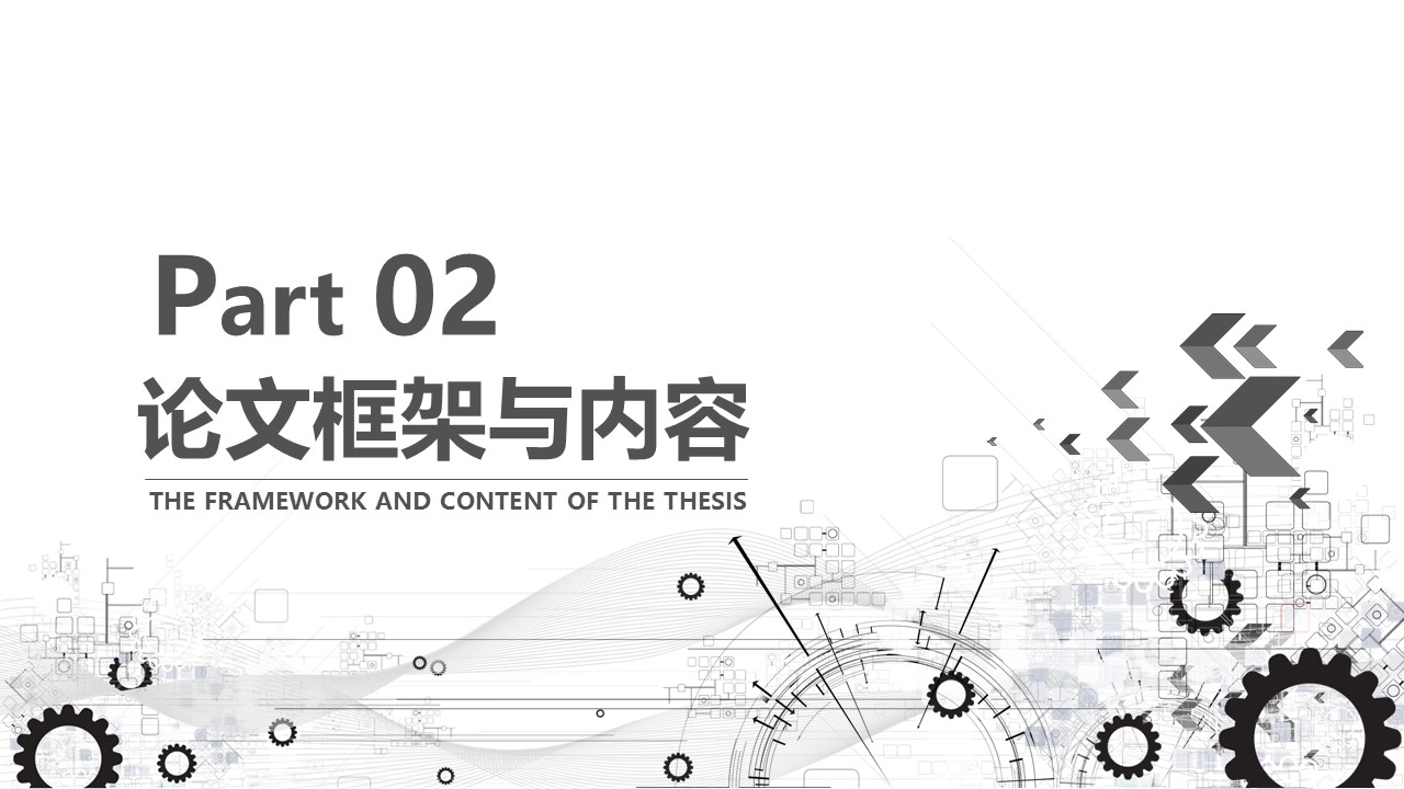 商务.B347-齿轮机械ppt.PPT源文件.34的PPT模板-10/33