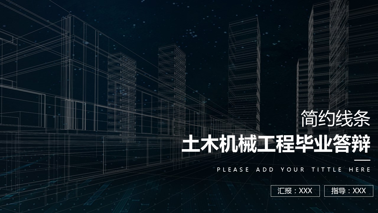 商务.B347-齿轮机械ppt.PPT源文件.35的PPT模板-1/25